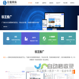 无锡百度关键词包年推广,百姓网标王,百搜词包,百度惠生活品牌广告代理【网科】