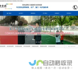 彩色路面-康泽市政专业彩色沥青施工和销售,进口MMA彩色沥清,MMA防滑路面销售及代理,免费配货,代理咨询及产品购买电话18153205777