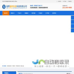钢衬四氟管道厂家_反应釜_搪瓷搅拌器_搪玻璃管道-盛邦防腐