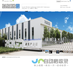 Parker machinery—professional ALuminium PVC window door, insulating glass and Curtain walls manufacturer