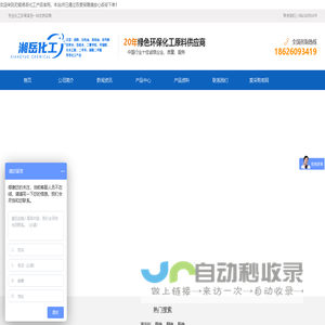 无锡酒精批发经销商无锡湘岳化工有限公司是一家专业从事酒精批发,异丙醇经销商,苏州工业酒精,苏州稀释剂等化工原料批发贸易的企业