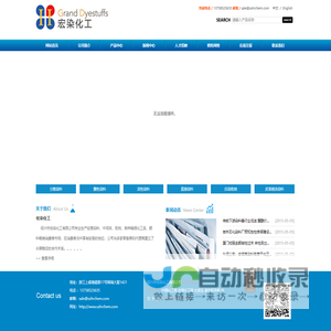 绍兴市宏染化工有限公司--绍兴市|宏染化工|宏染化工有限公司