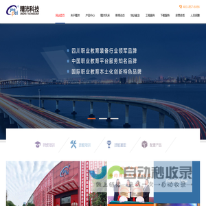 武汉市莱湖赛网络科技有限公司,响应式五金配件家私家具网站模板