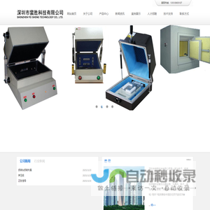深圳市蜚胜科技有限公司