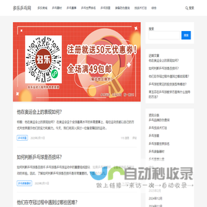 红双喜天极2省套蓝海绵天极二反胶套胶的旋转性能如何？ - 多乐乒乓网