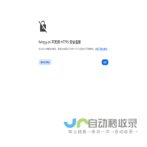 阜外华中心血管病医院