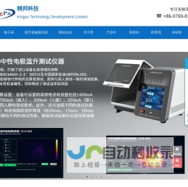 东莞市精邦机械科技有限公司-专业测试设备制造商