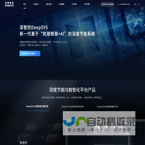 DeepCtrls深度智控