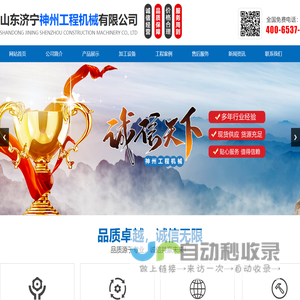 山东济宁神州工程机械有限公司_汽车配套件,挖掘机道路机械配套件制造,液压破碎锤制造