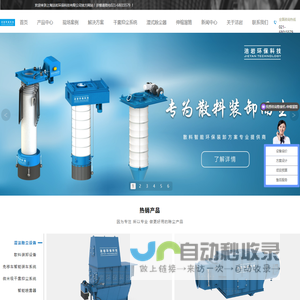 湿式除尘器-湿法除尘器-湿式静电除尘器-超低排放粉尘治理一站式服务商-上海洁岩环保科技有限公司