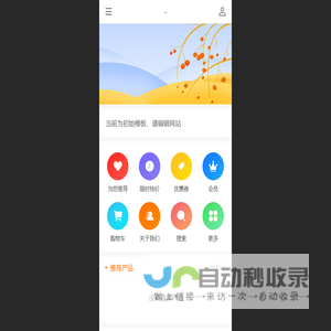 酉惠咸宁网