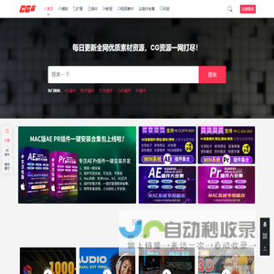 专注AE插件一键安装开发和精品资源分享 - 插件开发网站