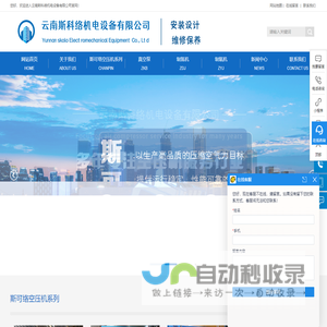 云南空压机-云南真空泵-昆明制氮机-昆明制氧机厂家-斯科络空压机