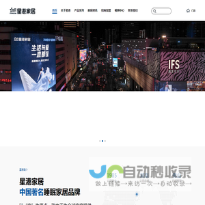 星港家居官网 | 湖南星港家居发展有限公司