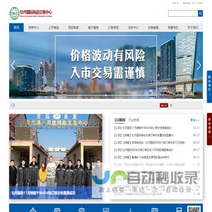 牡丹国际商品交易中心有限公司官网