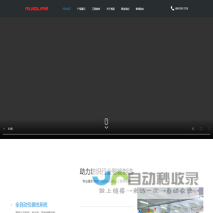 杭州锐冠科技有限公司