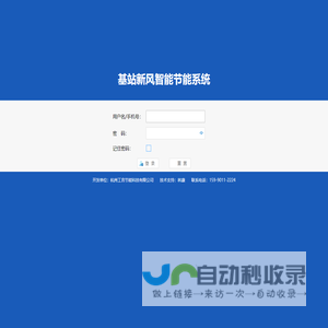 智能新风系统