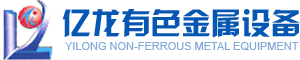 钛设备_钛合金设备_锆设备_哈氏合金设备-山东亿龙有色金属设备有限公司